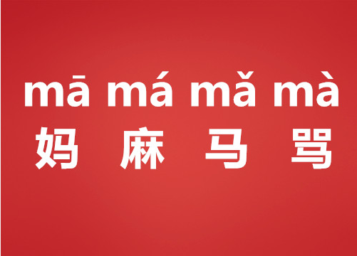 Mandarin Tone Diagram