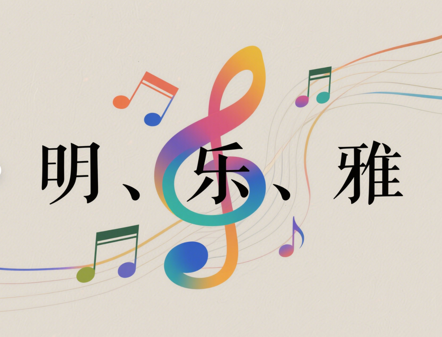 Musical Notes & Characters